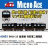 MICROACE A0825 EH10-26 量産機 吹田第二機関区 沒有訂金補款連接 2 MICROACE A0825 EH10-26 量産機 吹田第二機関区 沒有訂金補款連接
