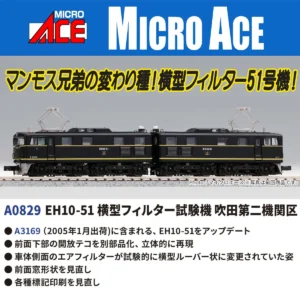 MICROACE A0829