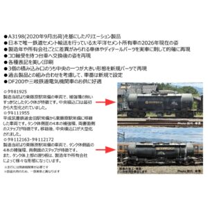 <新品預訂>MICROACE A3166 タキ1900 太平洋水泥 4輛