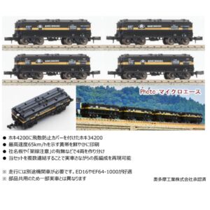 <新品預訂> MICROACE A8593 ホキ34200 奥多摩工業 4両