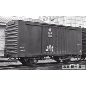 TOMIX 8769 名古屋鉄道 ワム6000形（黑・2両）