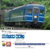 <新品預訂>TOMIX 97610 JR 14系14形特急寝台客車(北陸)8輛