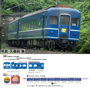 <新品預訂>TOMIX 97610 JR 14系14形特急寝台客車（北陸）8輛