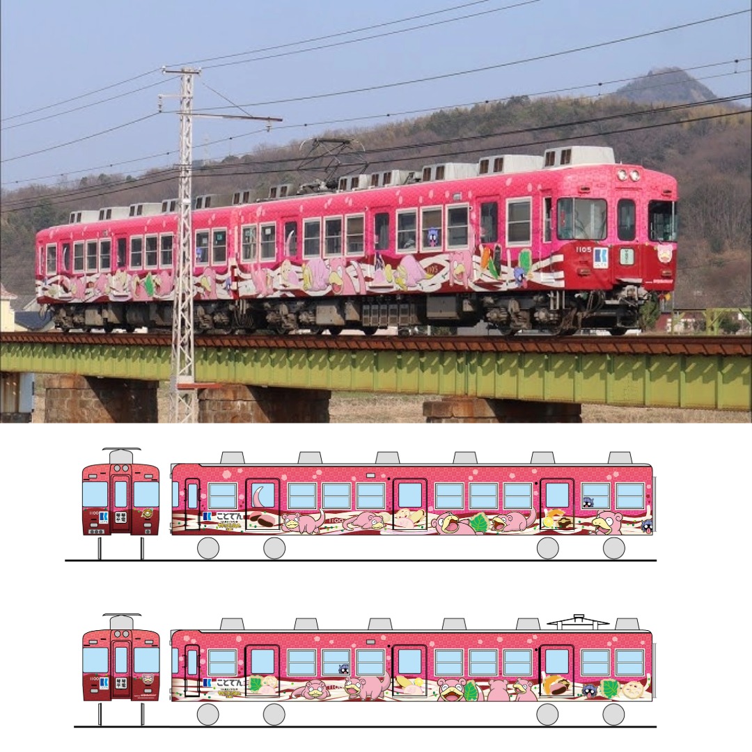 <新品預訂>高松琴平電気鉄道1100形 ヤドンの電車「うどん県×ヤドン号」2両 1 <新品預訂>高松琴平電気鉄道1100形 ヤドンの電車「うどん県×ヤドン号」2両