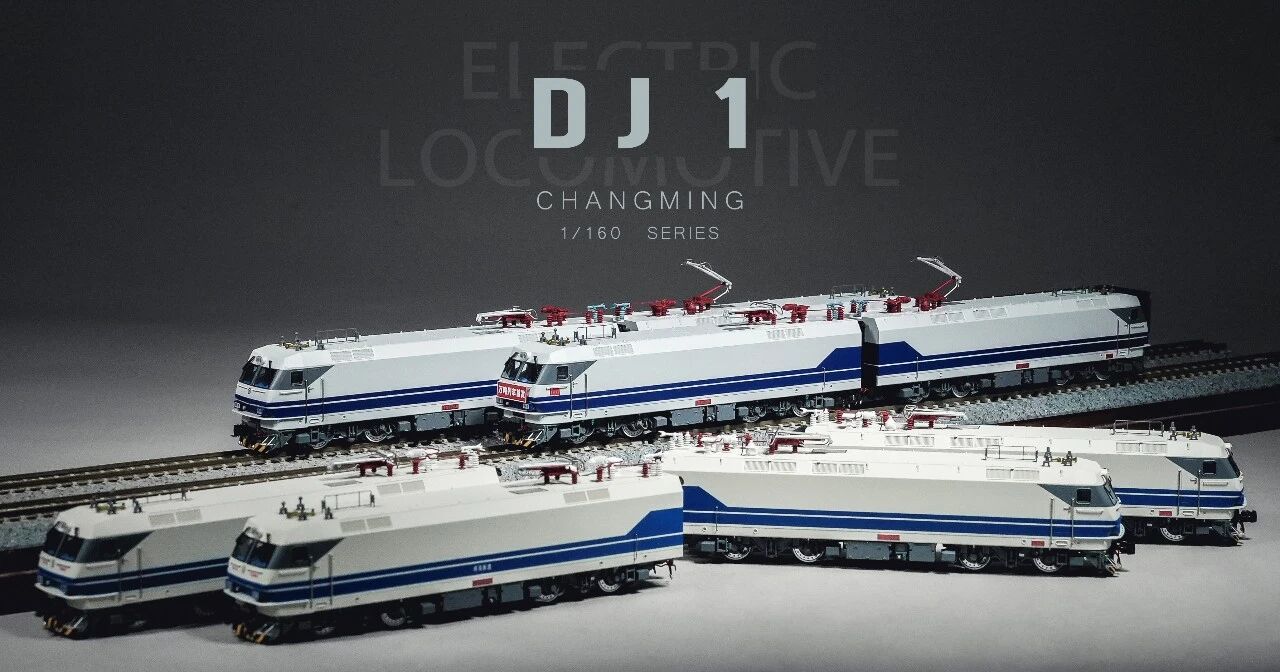 <新品預訂> 中車長鳴 N DJ1型電力機車 (白天鵝)