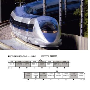 <新品預訂>KATO 10-1794 10-1795 500系 東海道・山陽新幹線 のぞみ（希望號) W4編 16輛