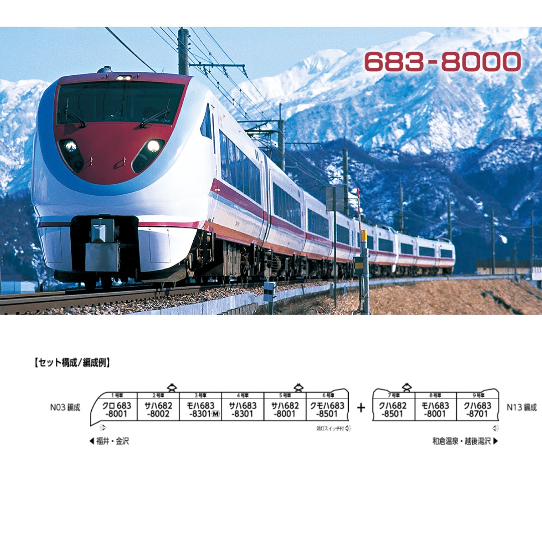 <新品預訂>KATO 10-2218 在來線最高速 北越急行 683系8000番台<雪兔 / Snow Rabbit Express> 9兩 1 <新品預訂>KATO 10-2218 在來線最高速 北越急行 683系8000番台<雪兔 / Snow Rabbit Express> 9兩