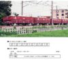<新品預訂>KATO 10-2169 青梅線的石灰石巨匠：ホキ2500形（JR樣式）8兩
