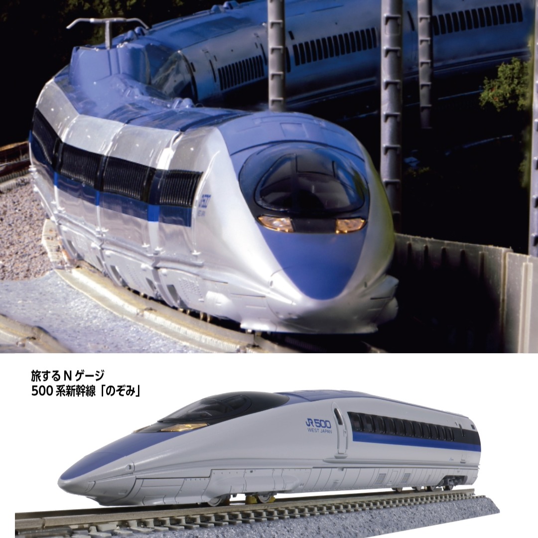 KATO 12-014 旅するNゲージ500系新幹線「のぞみ」先頭車一輛- Khaho