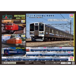 <新品預訂>KATO 2026年7月 PART B