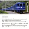 KATO 5281 5283 5284 14系座席車 国鉄仕様 2 KATO 5281 5283 5284 14系座席車 国鉄仕様
