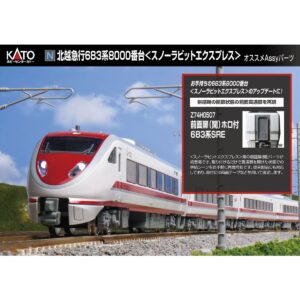 <新品預訂>KATO Z74H0507前面扉(開）ホロ付683系SRE
