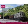 <新品預訂>KATO 3077-H EF10 24 関門タイプ 12 <新品預訂>KATO 3077-H EF10 24 関門タイプ