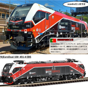 <新品預訂>SUDEPRESS N1594511 (N) EuroDual 159  451-4 EBS
