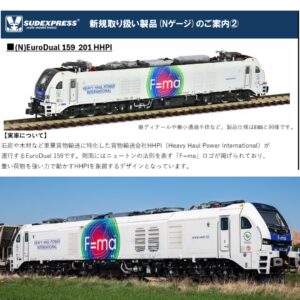 <新品預訂>SUDEPRESS N1592011 (N)EuroDual 159 201 HHPI