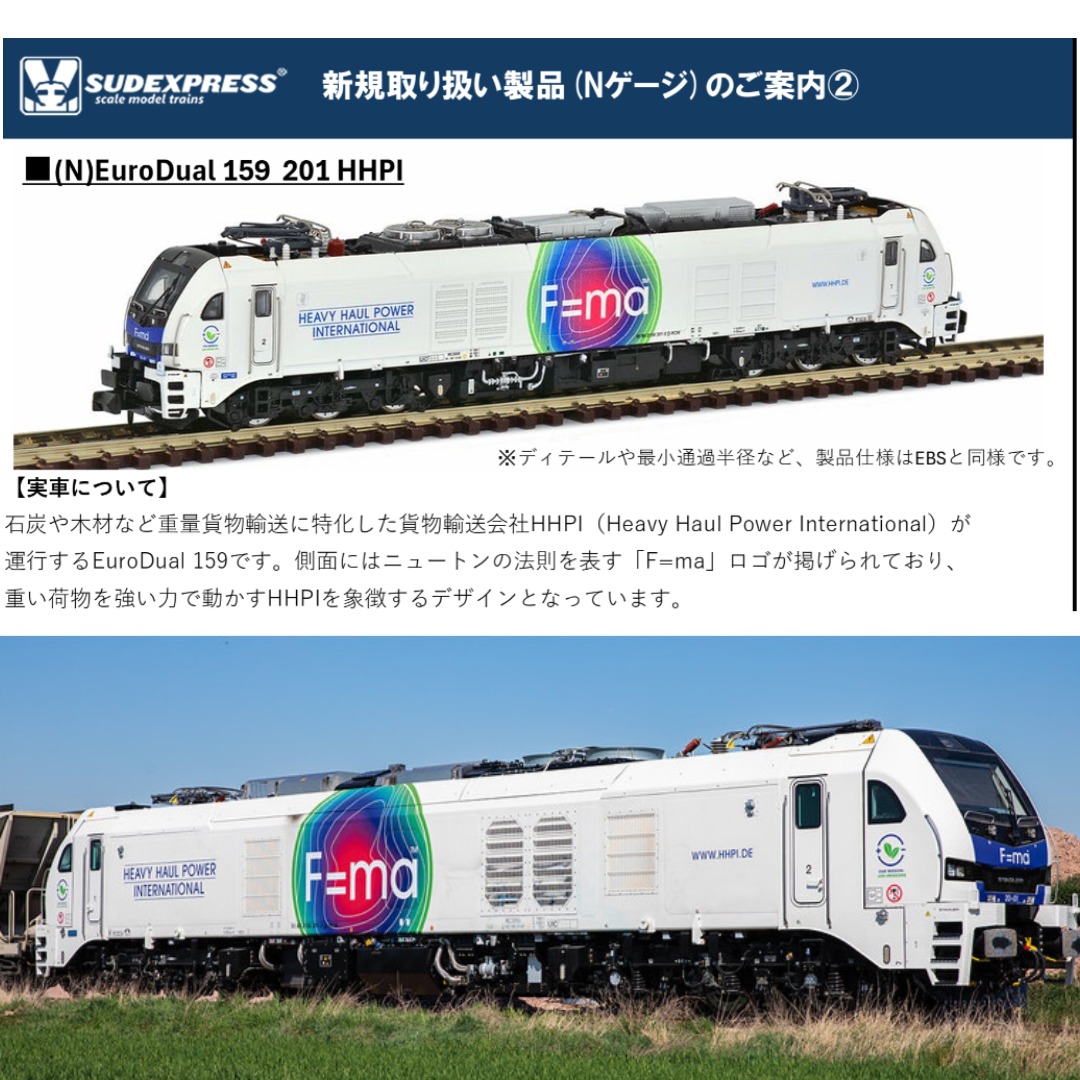 <新品預訂>SUDEPRESS N1592011 (N)EuroDual 159 201 HHPI 1 <新品預訂>SUDEPRESS N1592011 (N)EuroDual 159 201 HHPI