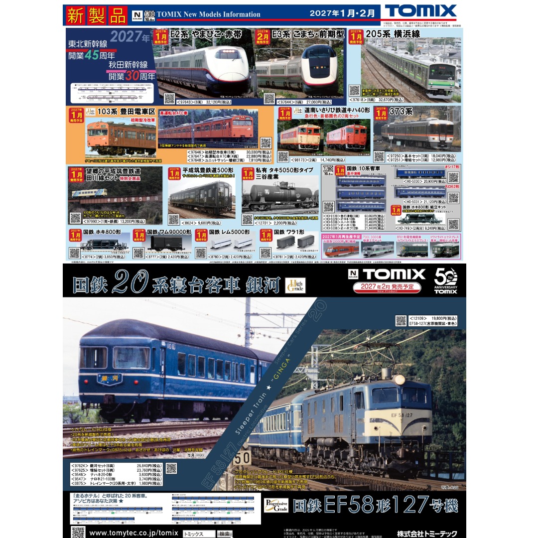 TOMIX 2026 7月 新品 - Khaho Store 咔好鐵道模型店
