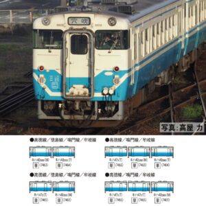 <新品預訂>TOMIX 7464 JR キハ 47-2000形 柴聯車（JR 四國色）（T）