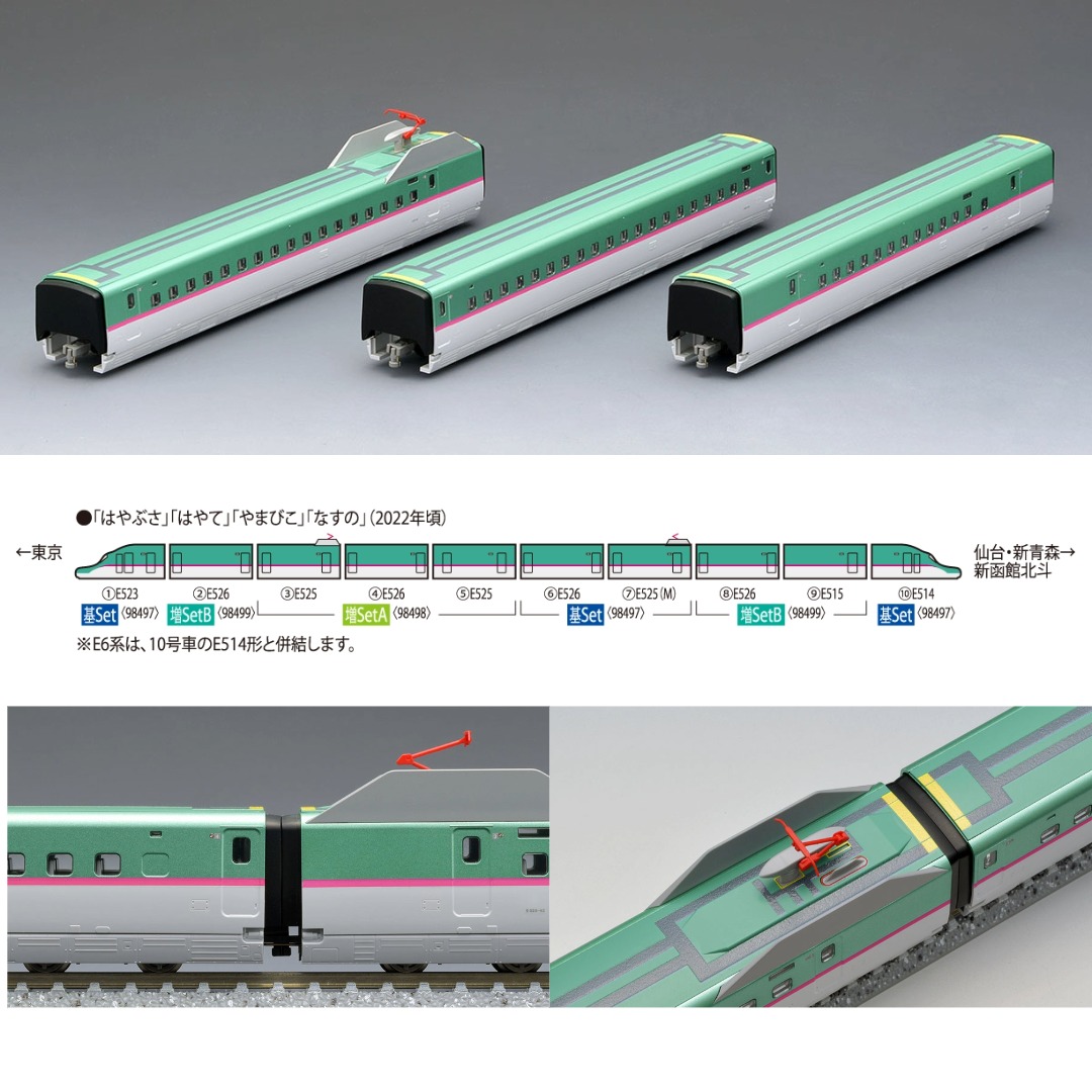TOMIX 98498 JR E5系東北・北海道新幹線(はやぶさ隼號)増結A 3輛