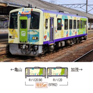 <新品預訂>TOMIX 97992 特別企劃品 JR キハ120-0形 柴聯車（關西線・京都茶鄉彩繪車）2輛