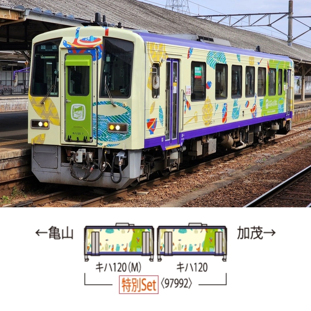 TOMIX 97992 特別企劃品JR キハ120-0形柴聯車（關西線・京都茶鄉彩繪車