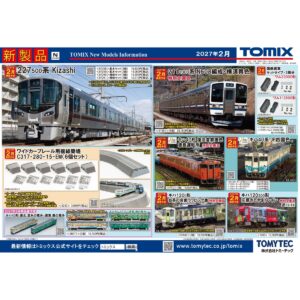 <新品預訂> TOMIX 2026 8月 新品 2