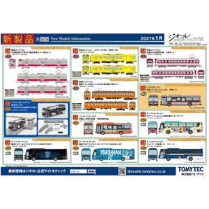 <新品預訂> TOMYTEC 2026 8月 新品