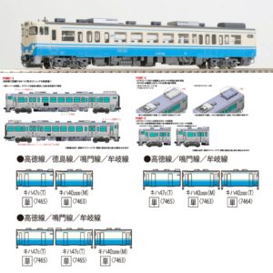 <新品預訂>TOMIX 7465 JR キハ 47-0形 柴聯車（JR 四國色）（T）