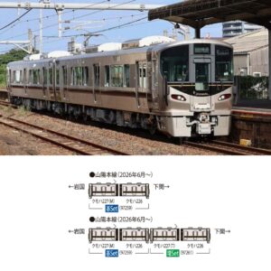 <新品預訂>TOMIX 97259 97261 JR 227-500系近郊電車（Kizashi・2+2両）