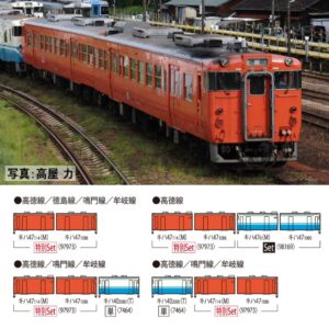 <新品預訂>TOMIX 97973 特別企劃品 JR キハ 47-0形 柴聯車（復活首都圈色・德島運轉所）2輛