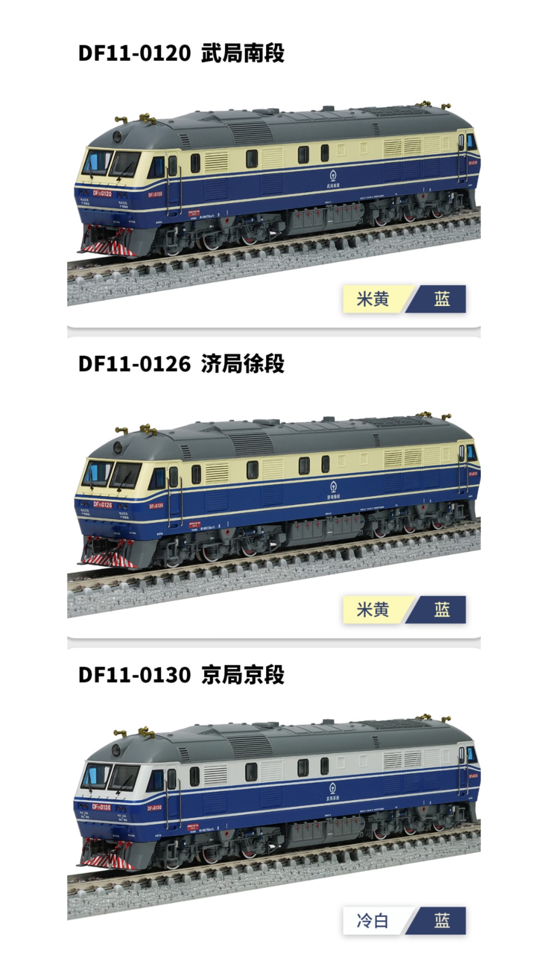 中車長鳴 N 比例 DF11 東風11型柴油機車