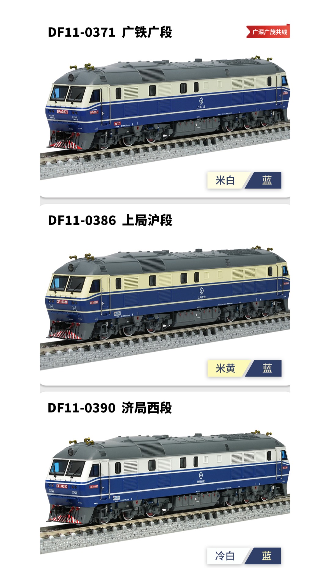 中車長鳴 N 比例 DF11 東風11型柴油機車