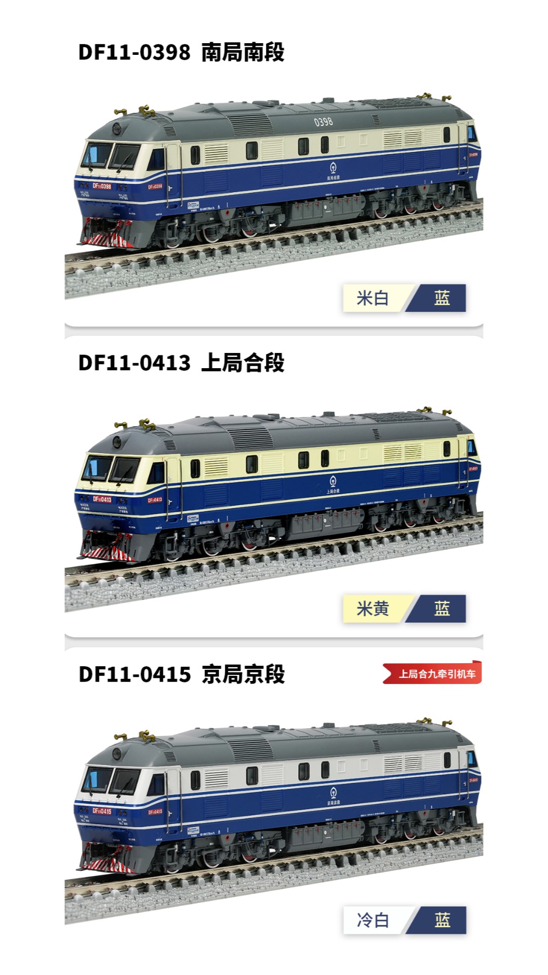 中車長鳴 N 比例 DF11 東風11型柴油機車