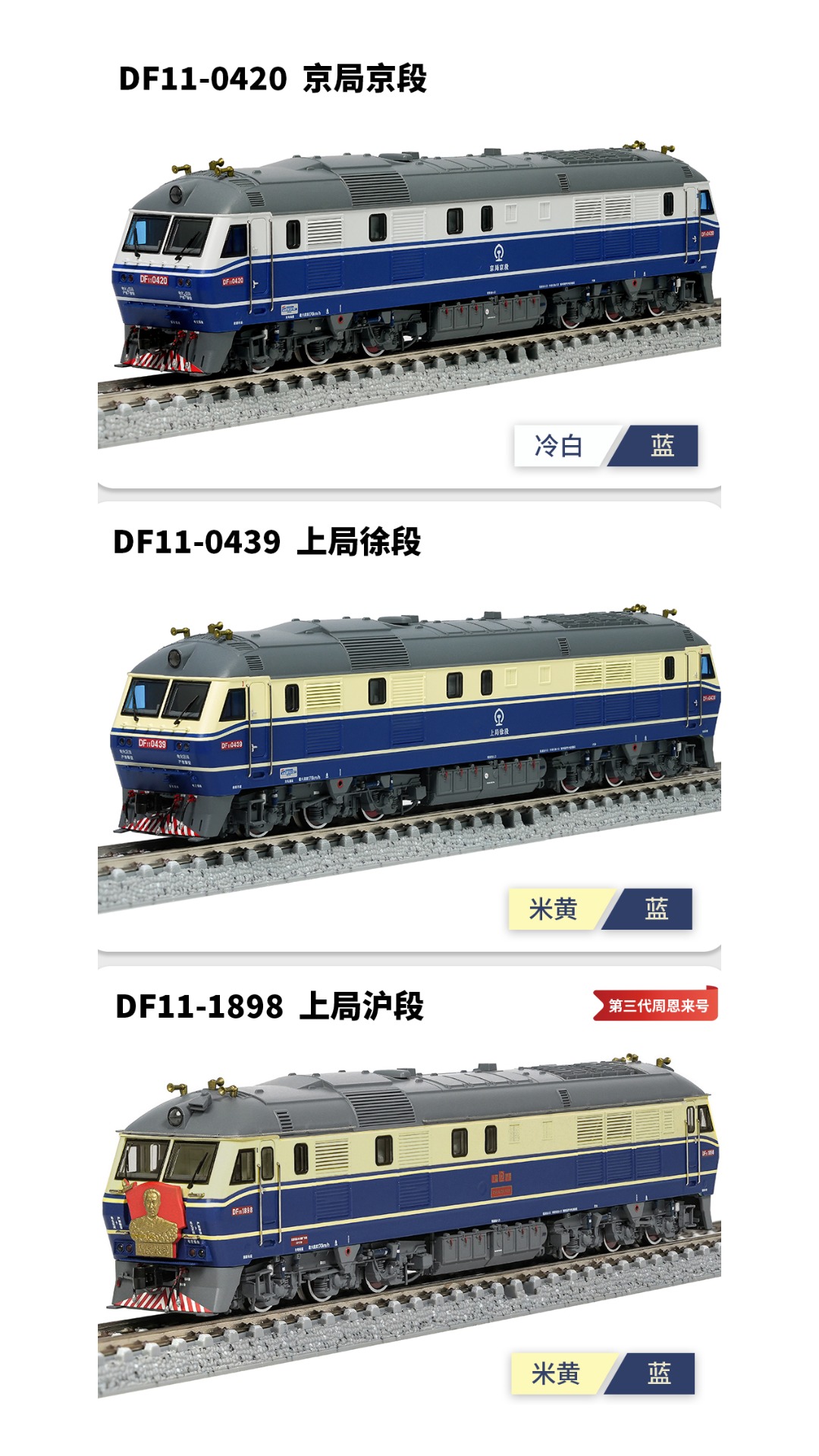 中車長鳴 N 比例 DF11 東風11型柴油機車