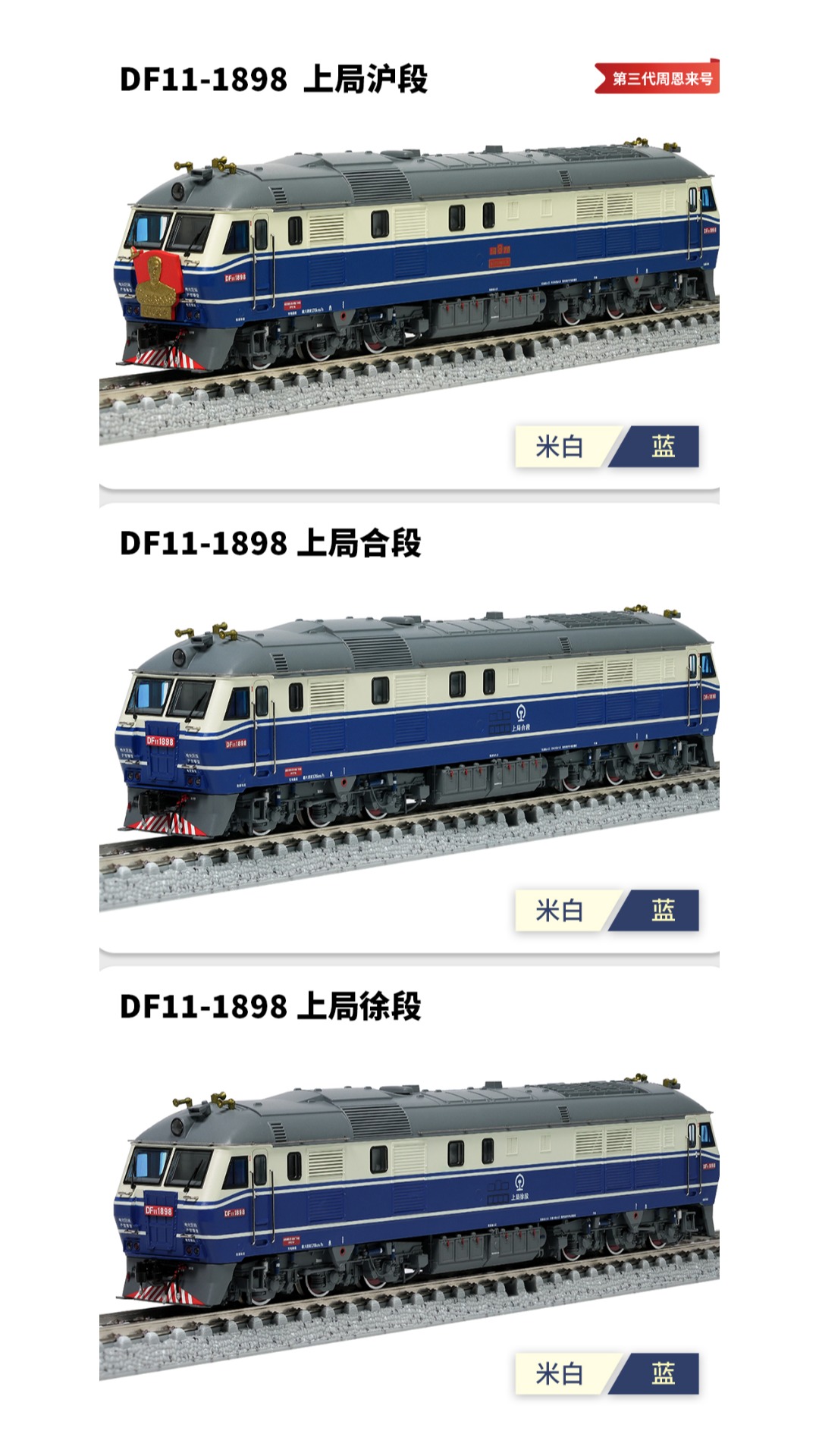 中車長鳴 N 比例 DF11 東風11型柴油機車
