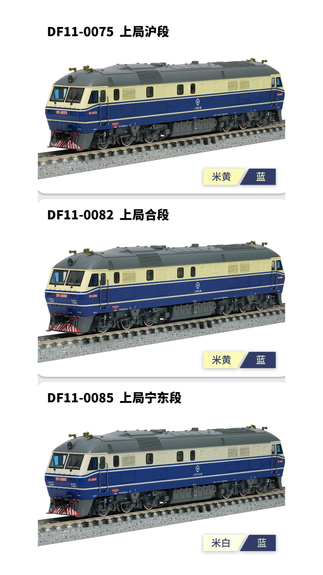 中車長鳴 N 比例 DF11 東風11型柴油機車 17 中車長鳴 N 比例 DF11 東風11型柴油機車