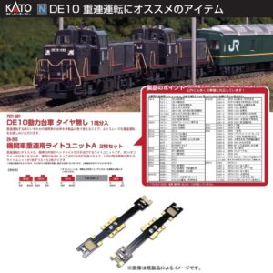 KATO 28-265 DE10 重連單側點燈電路板