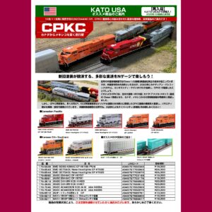 <新品預訂>KATO USA 2026 公佈製品預訂