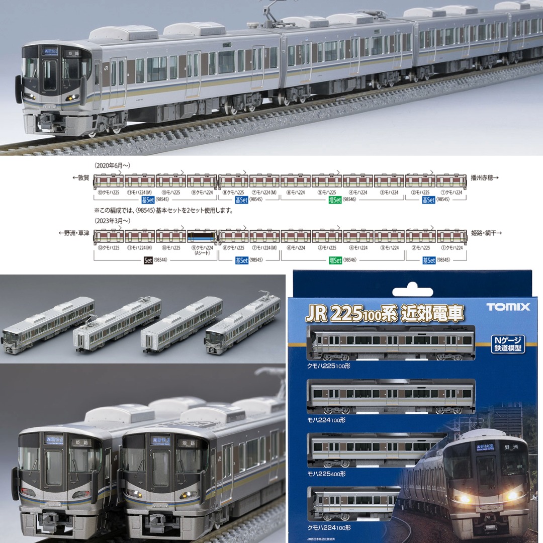 TOMIX 98545 JR 225-100系近郊電車基本4輛- Khaho Store 咔好鐵道模型店