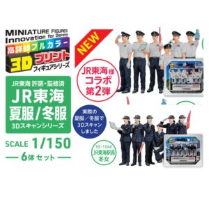 TTC 55-1040 景觀微縮人形 3D全彩 1/150 JR東海站務員 冬季女性 6個入