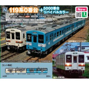<新品預訂> KATO 10-2226 119系 0番台 + 5000番台 復刻塗裝 4輛【特別企劃品】