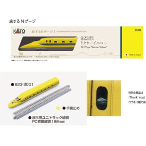 <新品預訂> KATO 12-009 Dr.Yellow 1輛先頭車 特別企劃品