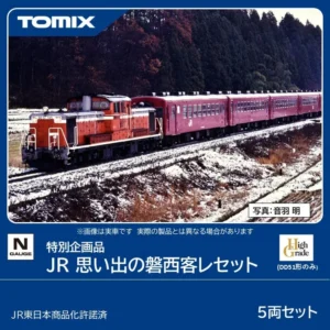 <新品預訂>TOMIX 97988 JR 回憶的磐西客車列車5輛 特別企劃品