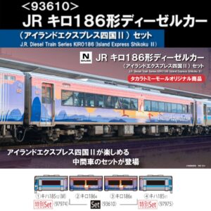 <新品預訂>TOMIX 93610 TECSTATION 限定 JR キロ186 Island Express 四國 II