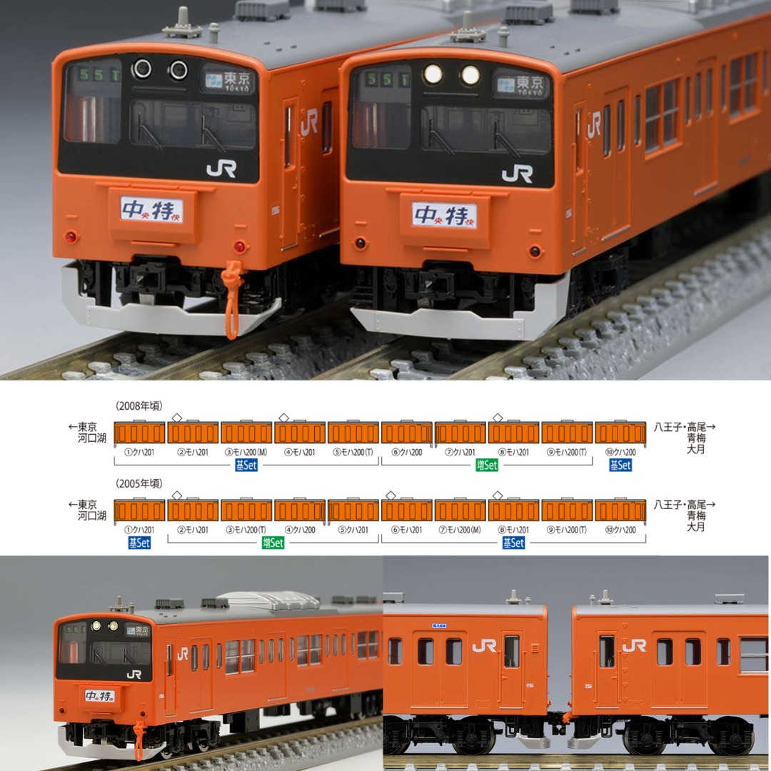 TOMIX 98767 98768 JR 201系通勤電車（中央線・分割編組） - Khaho
