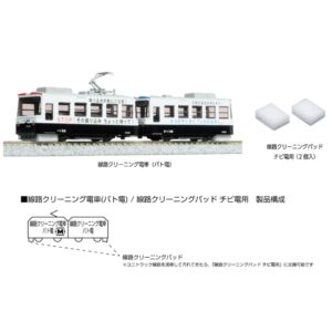 <新品預訂> KATO 14-053-4 線路清潔電車 (巡邏警車塗裝)