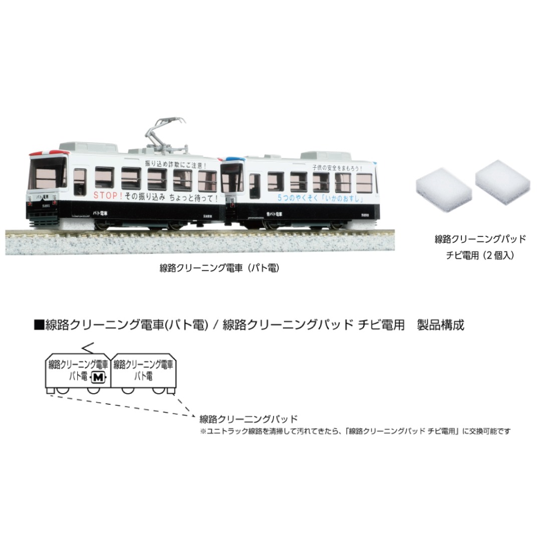 <新品預訂> KATO 14-503-4 線路清潔電車 (巡邏警車塗裝) 1 <新品預訂> KATO 14-503-4 線路清潔電車 (巡邏警車塗裝)