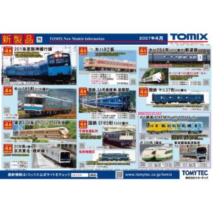 <新品預訂> TOMIX 2026年10月 新品