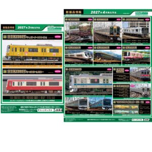 <新品預訂>GREENMAX 2026年10月 新品