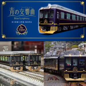 <新品預訂>GREENMAX 50873 近鉄16200系 観光特急「青の交響曲」3両